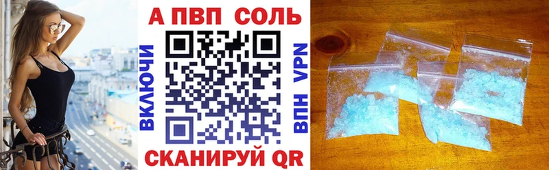 MEGA маркетплейс  Лысьва  A-PVP VHQ 