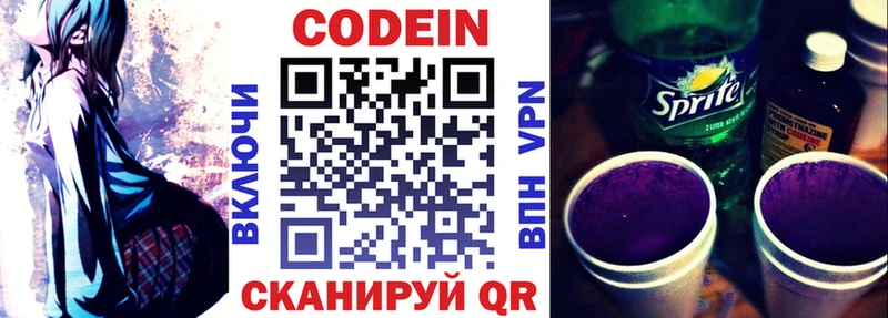 Codein Purple Drank Лысьва