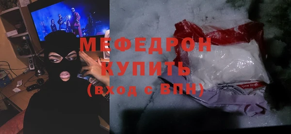 мефедрон мука Володарск