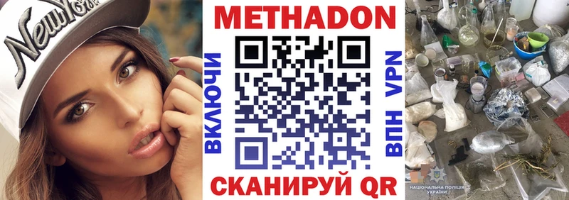 МЕТАДОН VHQ  купить наркоту  блэк спрут tor  Лысьва 